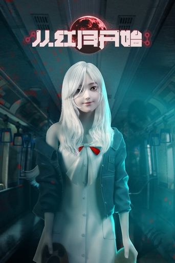Since The Red Moon Appeared Poster of Since The Red Moon Appeared