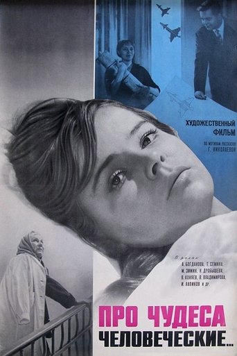 About Human Miracles Poster of About Human Miracles