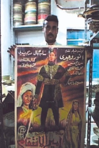 The Lost Film Poster of The Lost Film