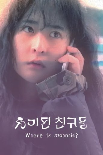 Where Is Moonnie? Poster of Where Is Moonnie?