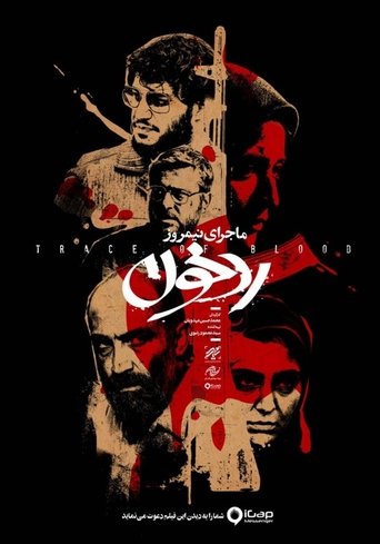 Midday Event: Trace of Blood Poster of Midday Event: Trace of Blood