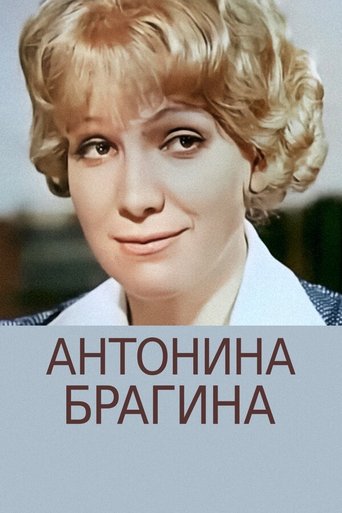 Antonina Bragina Poster of Antonina Bragina