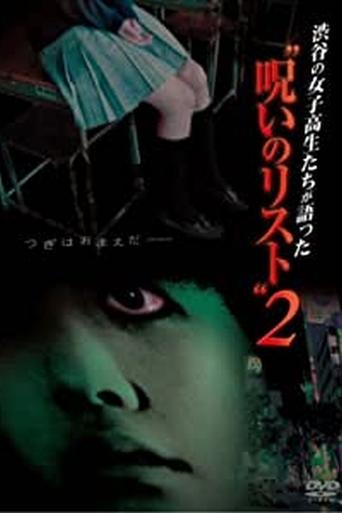“List of Curses” Told by High School Girls in Shibuya 2 Poster of “List of Curses” Told by High School Girls in Shibuya 2