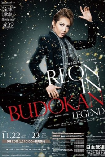 Yuzuki Reon Super Recital "REON in BUDOKAN ~LEGEND~" Poster of Yuzuki Reon Super Recital "REON in BUDOKAN ~LEGEND~"