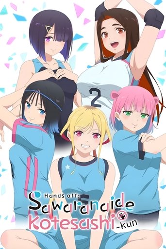 Hands off: Sawaranaide Kotesashi-kun Poster of Hands off: Sawaranaide Kotesashi-kun