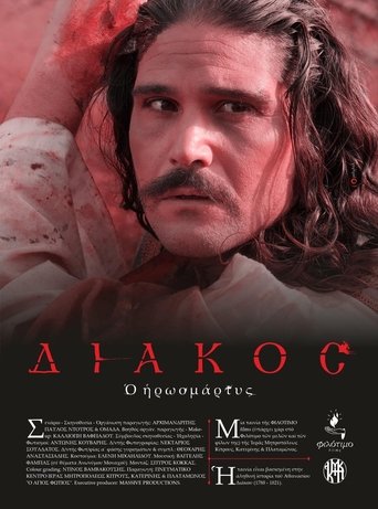 Diakos, o iroomartys Poster of Diakos, o iroomartys