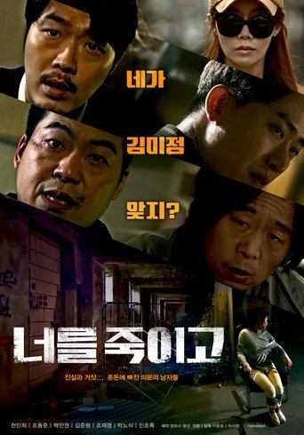The Aftermath of Murder Poster of The Aftermath of Murder