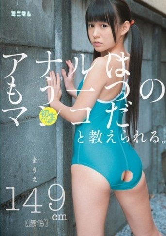 MUM-111 Anal Are Taught To Be A Co ○ Ma Another.Raw Ji ○ Port For The First Time.Marie 149cm (hairless) Poster of MUM-111 Anal Are Taught To Be A Co ○ Ma Another.Raw Ji ○ Port For The First Time.Marie 149cm (hairless)