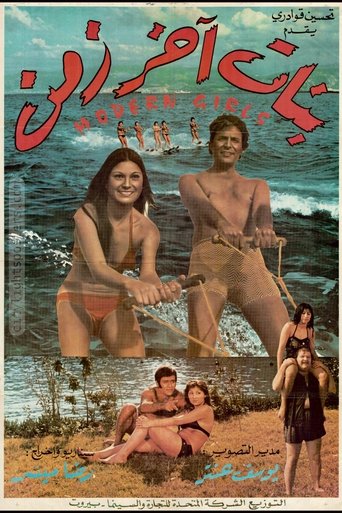 Girls of Modern Times Poster of Girls of Modern Times