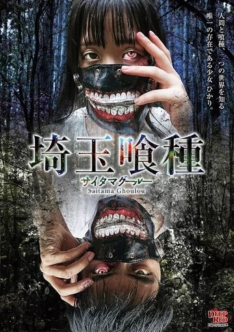 Saitama Ghoulou Poster of Saitama Ghoulou
