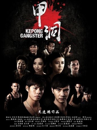 Kepong Gangster Poster of Kepong Gangster