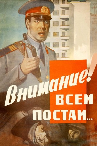 Attention, All Posts! Poster of Attention, All Posts!