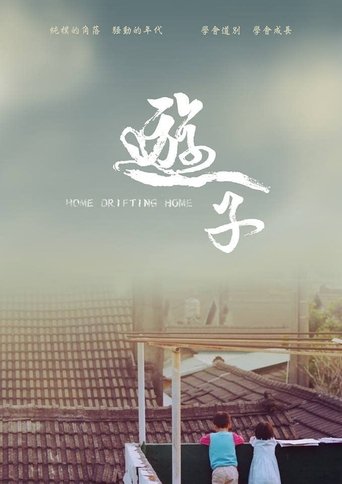 Home Drifting Home Poster of Home Drifting Home