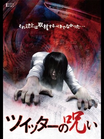 Curse of Twitter Poster of Curse of Twitter