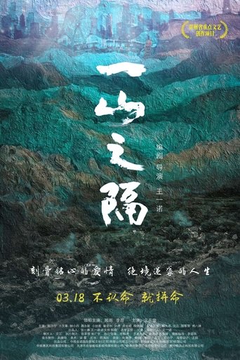 One Mountain Away Poster of One Mountain Away
