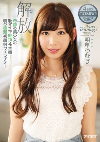 A Miraculously Beautiful Girl In 4 Bashful, Shameful Orgasmic Fucks! Plus Her First Cum Face Blowjob! Unleashed Tsumugi Akari Poster of A Miraculously Beautiful Girl In 4 Bashful, Shameful Orgasmic Fucks! Plus Her First Cum Face Blowjob! Unleashed Tsumugi Akari