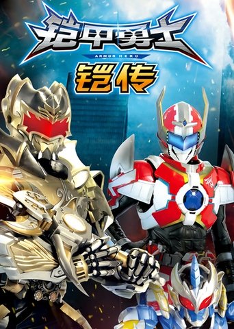 The Legend of Armor Hero Poster of The Legend of Armor Hero