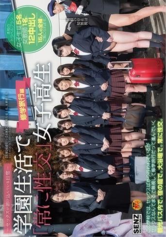 Everyday Life Blended with Sex – “Constantly Having Sex” Schoolgirls in School Trip Edition Poster of Everyday Life Blended with Sex – “Constantly Having Sex” Schoolgirls in School Trip Edition