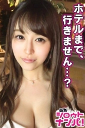 奇跡のくびれと圧倒的柔乳Fカップを持つSSSランク極上女■「擦りつけるの気持ちい~」タクシー代払う代わりに男にまたがり、美巨乳を上下左右に激揺れさせながら超絶景騎乗位を見せつける極上ボディ悩殺SEX!! Poster of 奇跡のくびれと圧倒的柔乳Fカップを持つSSSランク極上女■「擦りつけるの気持ちい~」タクシー代払う代わりに男にまたがり、美巨乳を上下左右に激揺れさせながら超絶景騎乗位を見せつける極上ボディ悩殺SEX!!