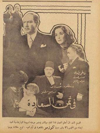 The price of happiness Poster of The price of happiness