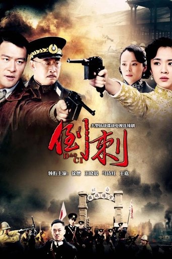 神枪之倒刺 Poster of 神枪之倒刺