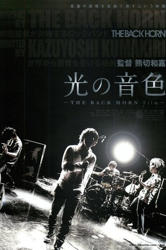 光の音色 -THE BACK HORN Film- Poster of 光の音色 -THE BACK HORN Film-