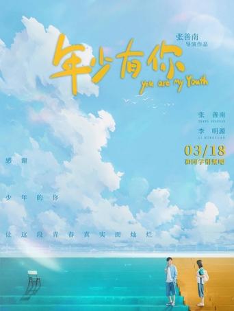 You Are My Youth Poster of You Are My Youth
