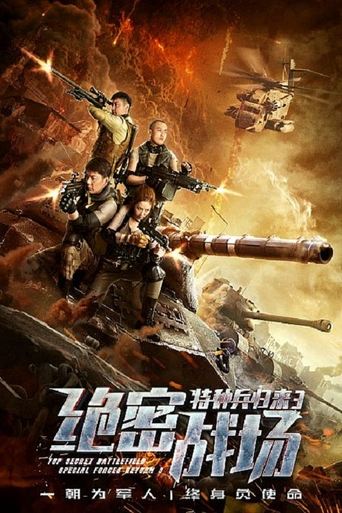 Top Secret Battlefield: Special Forces Return 3 Poster of Top Secret Battlefield: Special Forces Return 3