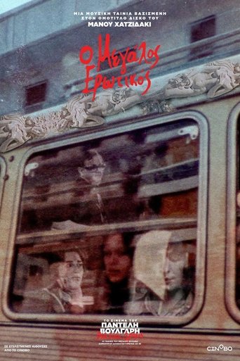 The Great Love Songs Poster of The Great Love Songs