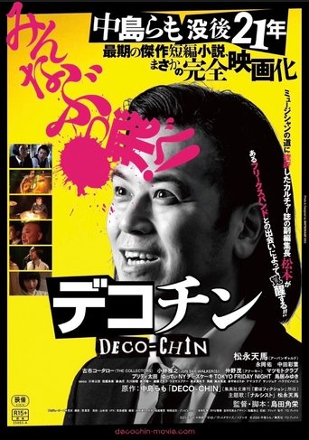 DECO-CHIN Poster of DECO-CHIN