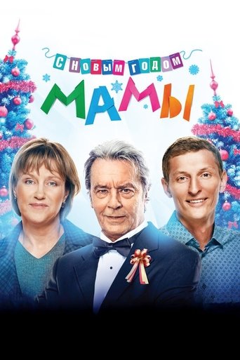 Mommies, Happy New Year! Poster of Mommies, Happy New Year!
