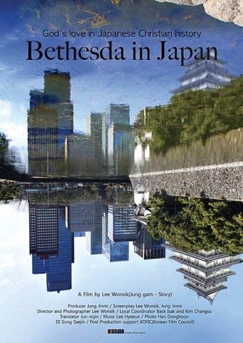 Bethesda in Japan Poster of Bethesda in Japan
