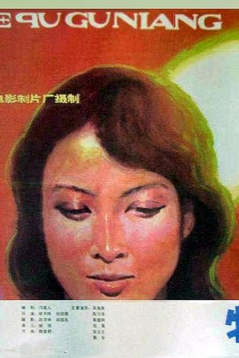 The Girl in the Special Economic Zone Poster of The Girl in the Special Economic Zone