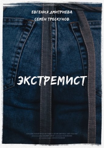 Extremist Poster of Extremist