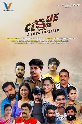 Clue: A Love Thriller Poster of Clue: A Love Thriller