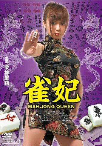 Mahjong Queen Poster of Mahjong Queen
