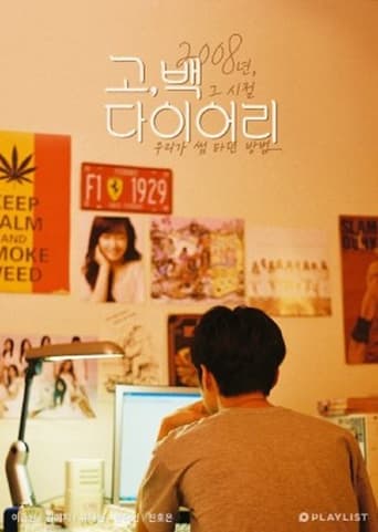 Go, Back Diary Poster of Go, Back Diary