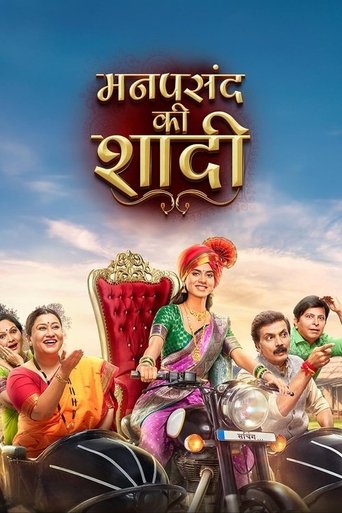 Manpasand Ki Shaadi Poster of Manpasand Ki Shaadi