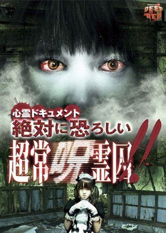 Psychic Documentary: Absolutely Terrifying Supernatural Cursed Spirits Imprisoned!! Poster of Psychic Documentary: Absolutely Terrifying Supernatural Cursed Spirits Imprisoned!!