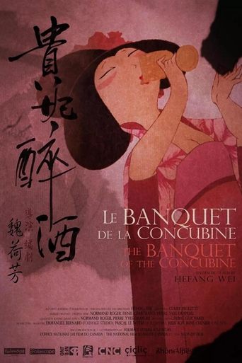 The Banquet of the Concubine Poster of The Banquet of the Concubine