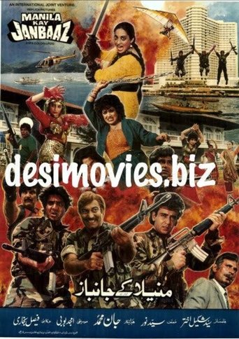 Manila Kay Jaanbaaz Poster of Manila Kay Jaanbaaz