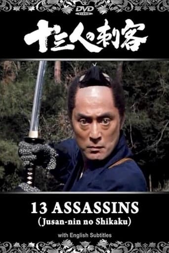 Poster of 13 Assassins