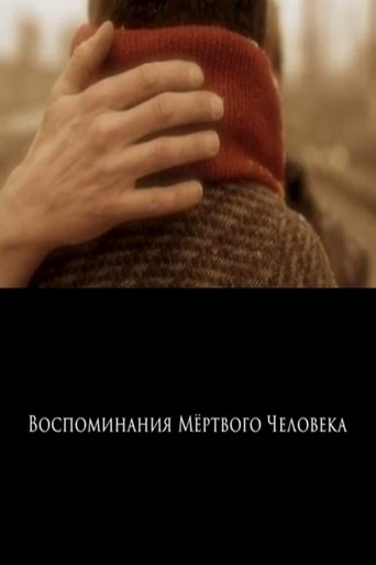 Memories of a Deadman Poster of Memories of a Deadman