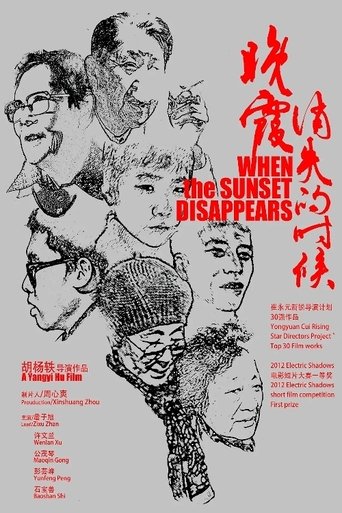 When The Sunset Disappers Poster of When The Sunset Disappers