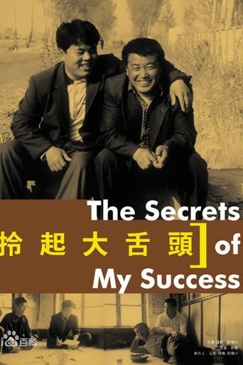 Interesting Times: The Secret of My Success Poster of Interesting Times: The Secret of My Success