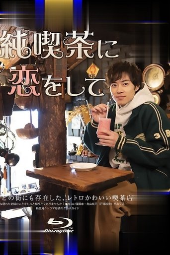 In Love With A Pure Cafe Poster of In Love With A Pure Cafe