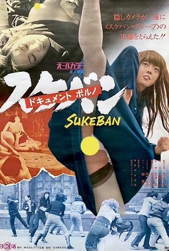 Document Porno: Sukeban Poster of Document Porno: Sukeban