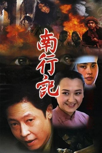 Journey to the South Poster of Journey to the South
