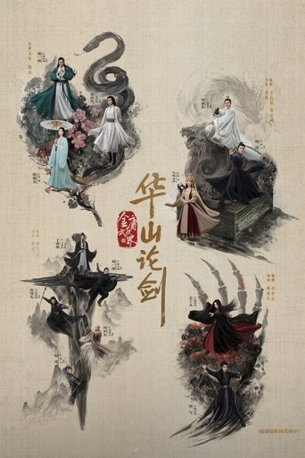 Nine Yin True Sutra Poster of Nine Yin True Sutra