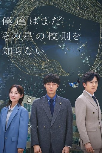 School Lawyer; Finding the Colors of the Stars Poster of School Lawyer; Finding the Colors of the Stars